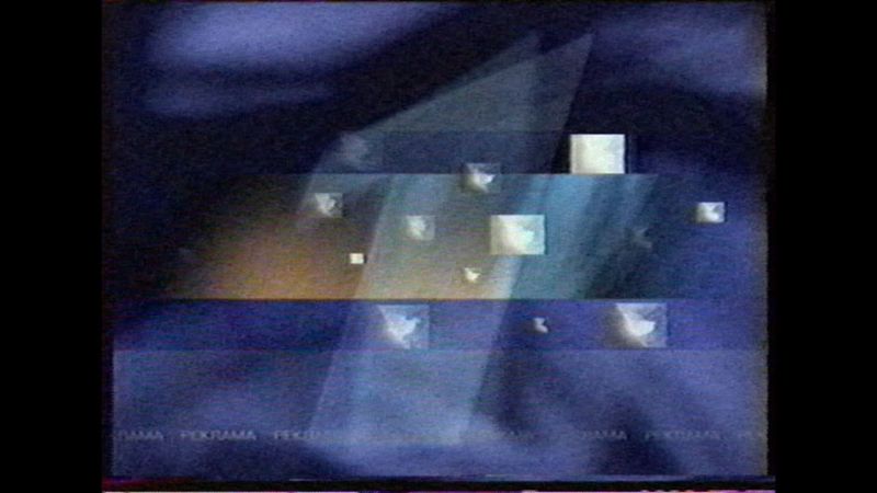 Рекламный блок (ОРТ, 18.07.1999) 2