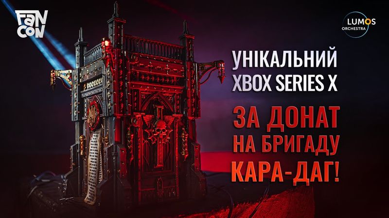 XBOX Series X у вигляді храму Інквізиції від LUMOS Orchestra та FANCON
