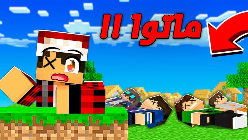 ماين كرافت لاست لايف #23 نص اصدقائي ماتـوا بسبب هذا الوحش  !!؟
