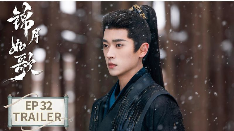 EP32预告：何如非冒充飞鸿将军【锦月如歌 Legend of The Female General】#周也 #丞磊