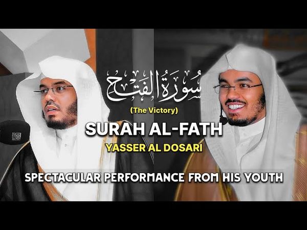 UNFORGETTABLE RECITATION | Surah Al-Fath(Victory) | سورة الفتح(كاملة) | Yasser Al Dosari ياسرالدوسري