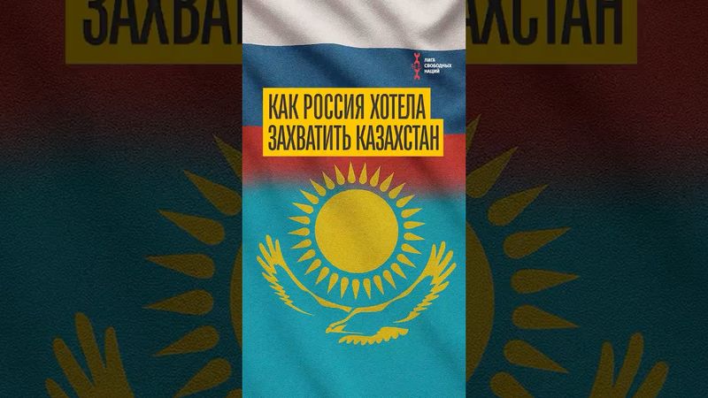 Как Хрущев хотел отнять Северный Казахстан