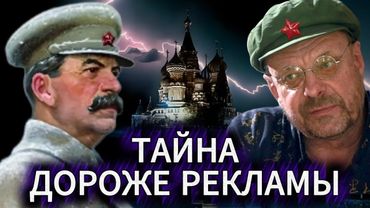 Андрей Девятов. Тайна дороже рекламы
