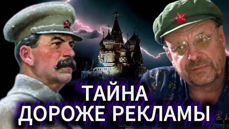 Андрей Девятов. Тайна дороже рекламы