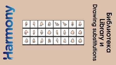 Работа с библиотекой в toon boom harmony урок на русском