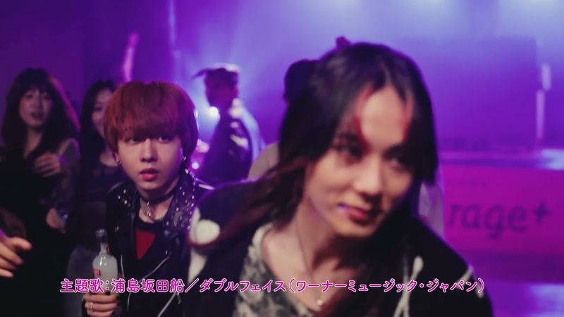 ドラマドラマ「PUNKS△TRIANGLE＜パンクス・トライアングル＞」特報