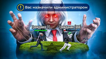 Я — НОВЫЙ АДМИНИСТРАТОР на GTA 5 RP (первый бан)