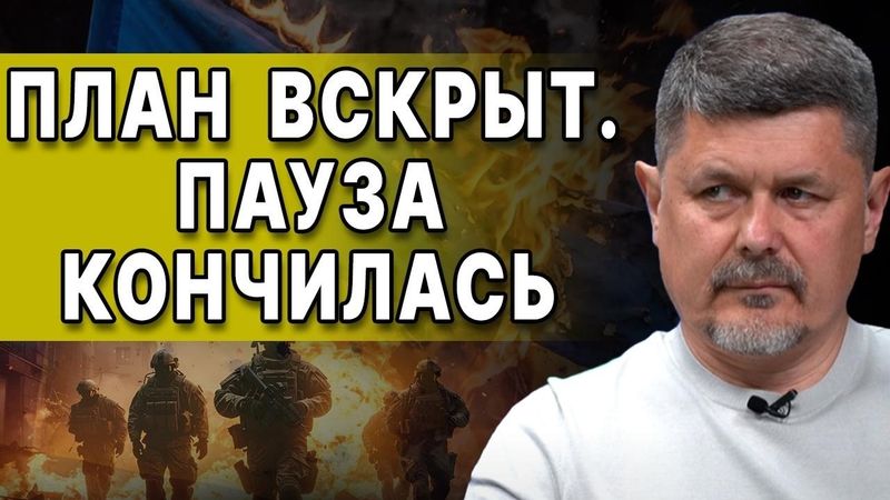 МЫ ОШАЛЕЕМ! ГОТОВИТСЯ СДАЧА... ЗЕЛЕНСКИЙ БОИТСЯ ПОСЛЕДНЕГО ПУНКТА ПЛАНА... СЕБАСТЬЯНОВИЧ