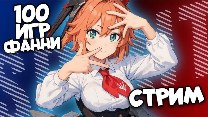 Реализуем неадекватные и дикие вещи с подписчиками в MLBB