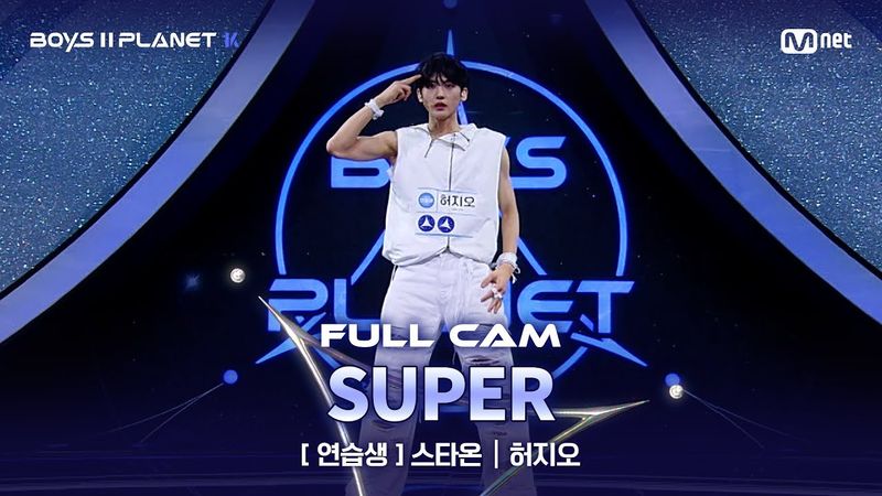 [PLANET K/2회 풀직캠] 연습생 '스타온' ♬손오공 - 세븐틴(SEVENTEEN) @계급 결정전