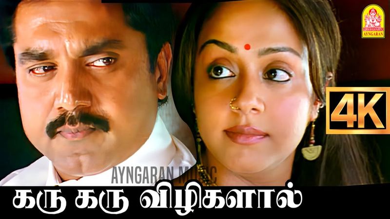 Karu Karu Vizhigalal - 4K Video | கரு கரு | Pachaikili Muthucharam | Sarath Kumar | Harris Jayaraj