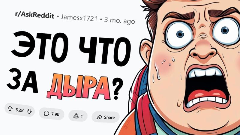 Езжайте куда угодно, только не СЮДА