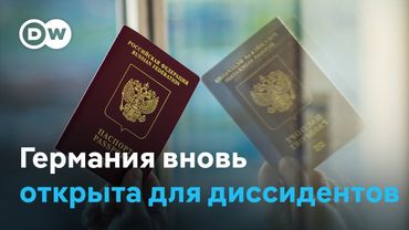 Германия все-таки продолжит выдавать россиянам и беларусам гуманитарные визы.