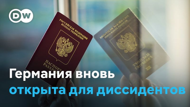 Германия все-таки продолжит выдавать россиянам и беларусам гуманитарные визы.