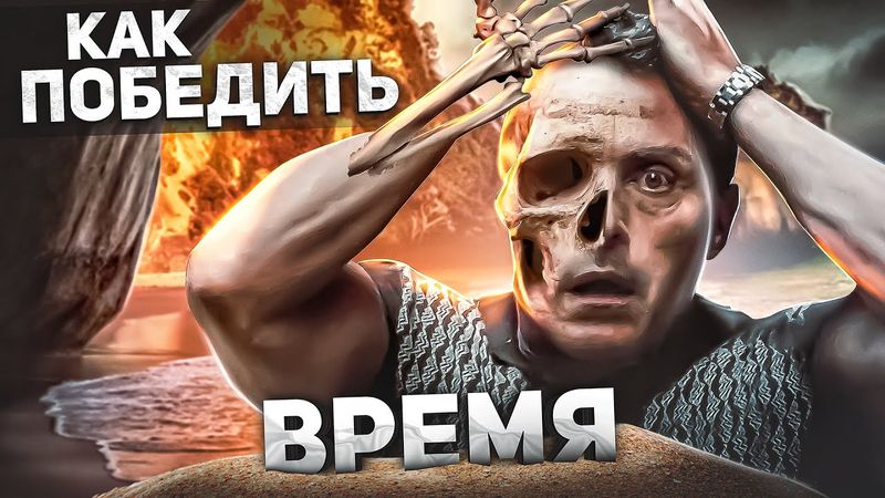 Как Победить ПЛЯЖ-УБИЙЦУ из Фильма "ВРЕМЯ 2021 (OLD)" | Люди стареют, вместо идеального отдыха!