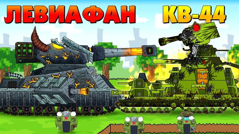 Treffen der Eisentitanen - Cartoons über Panzer / Minecraft