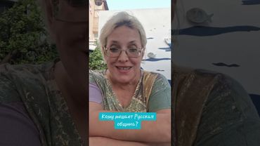 Кому мешает Русская община? #россия #русскаяобщина #крокус