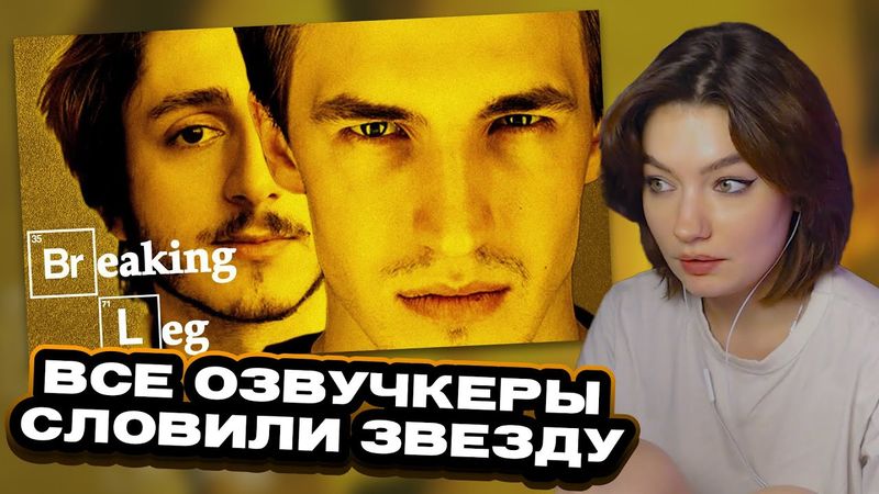 ЕСАУЛ СМОТРИТ: Glinomem - БИБА И БОБА РУССКОГО ДУБЛЯЖА Васильев и Ганджаев | РЕАКЦИЯ ЕСАУЛ | НАРЕЗКИ