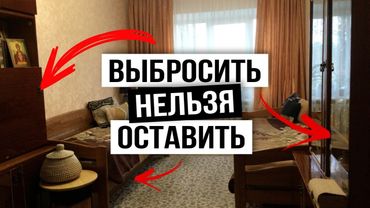 Старая стенка, новый интерьер. Переделка для подписчиков.