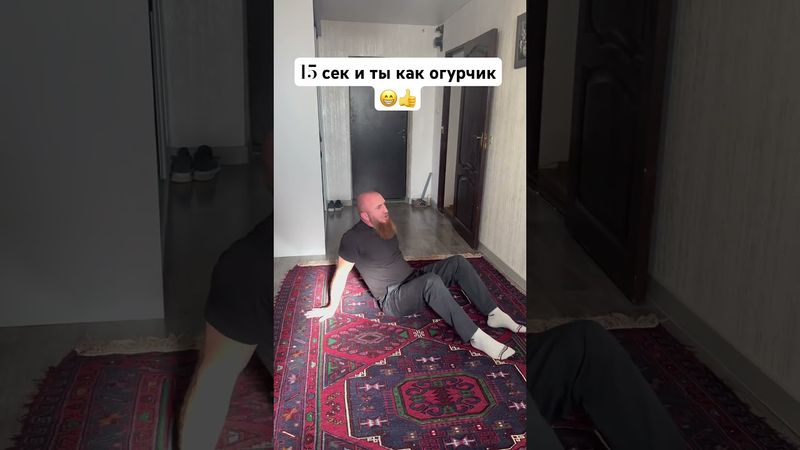15 сек каждого упражнения придадут вам энергии братья мои