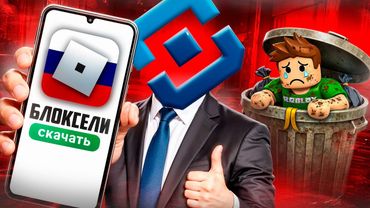 НОВЫЙ РУССКИЙ ROBLOX - БЛОКСЕЛИ