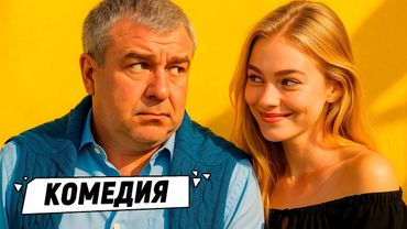 ОН ХОТЕЛ ВЕРНУТЬ ЖЕНУ, А ЗАВЁЛ РОМАН С ЕЁ ДОЧКОЙ! Пара на пару