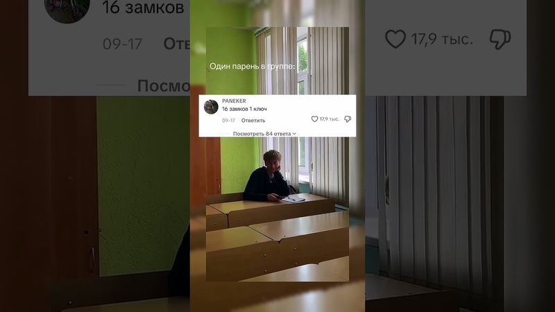 Пов: один парень в группе #видео#смешнойшортс#рек#юмор#шортс#прикол#шуточное#смешновидео#доконца