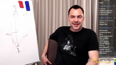 Семинар Алексея Арестовича  Теория Хаоса  24 06 23