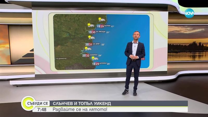 Жегата се завръща