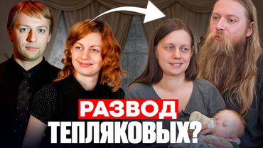 Чего они не предусмотрели, чтобы сохранить брак? Коллаб с @ViolettaMakeeva