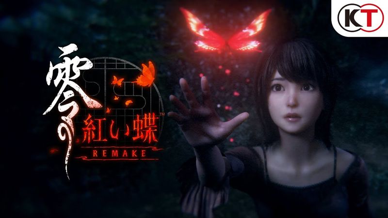 『零 ～紅い蝶～ REMAKE』ゲーム紹介トレーラー