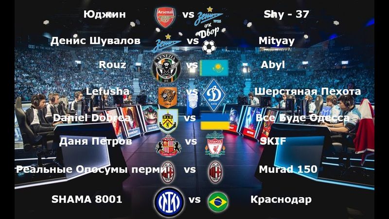 eFootball 2023 СТАРТ 1 ТУР СОРЕВНОВАНИЕ НА ВЫЛЕТ!!! БУДЕТ ЖАРКО! и Обнова)