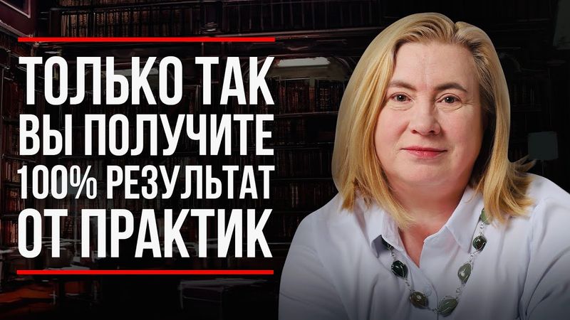 СОХРАНИТЕ ДАННОЕ СОСТОЯНИЕ, ВО ВРЕМЯ ПРАКТИК / Внутреннее Сопротивление