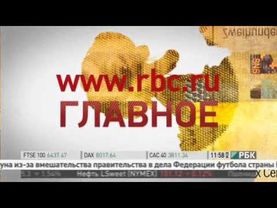 Отрывок эфира, межпространство, часы и начало новостей (РБК, 05.07.2013)