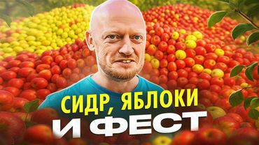 Трубачеевка, Сидроверы, Леврана и многие другие.))