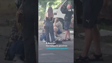 Российский удар баллистическими ракетами по Днепру #shorts