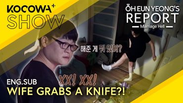 Wife Pulls Knife, Crew Stops Her | Oh Eun Yeong's Report Marriage Hell EP133 | KOCOWA+