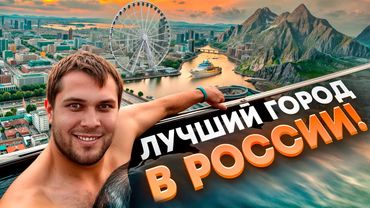 ЕКАТЕРИНБУРГ | Как провести идеальный день в лучшем городе России?