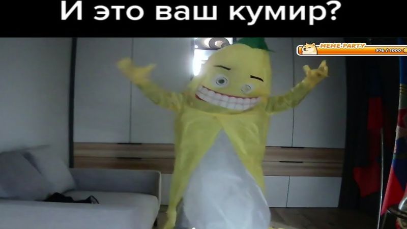 Жмиль банан, Жмиль танцует в костюме банана под песню "Я БАНАН"