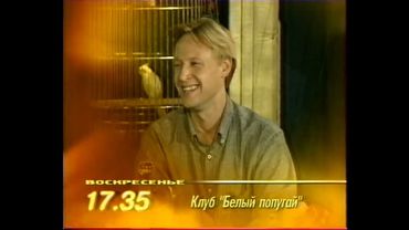 Программа передач на завтра (ОРТ, 03.04.1999)