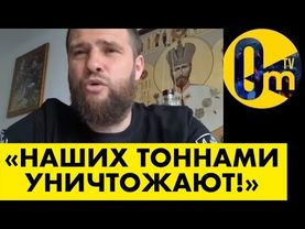 "МЫ ВРАЛИ, ЧТО ОСВОБОДИЛИ КУРЩИНУ!"