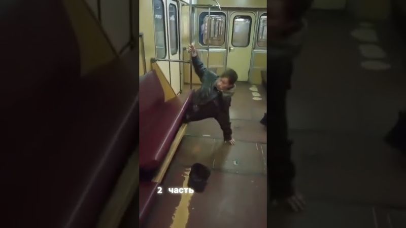 Парень залез в сиденье метро