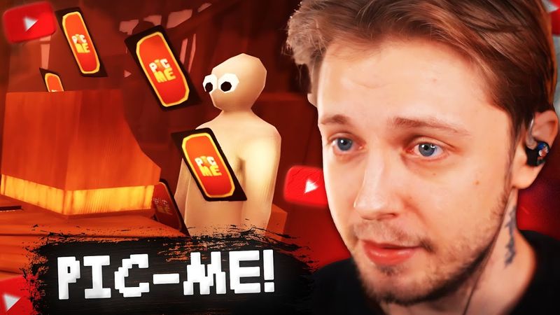 СТИНТ ИГРАЕТ в PIC-ME! #2 w/ T2x2, Братишкин, Неля