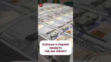 На початку війни крали мільйони доларів #корупція #набу