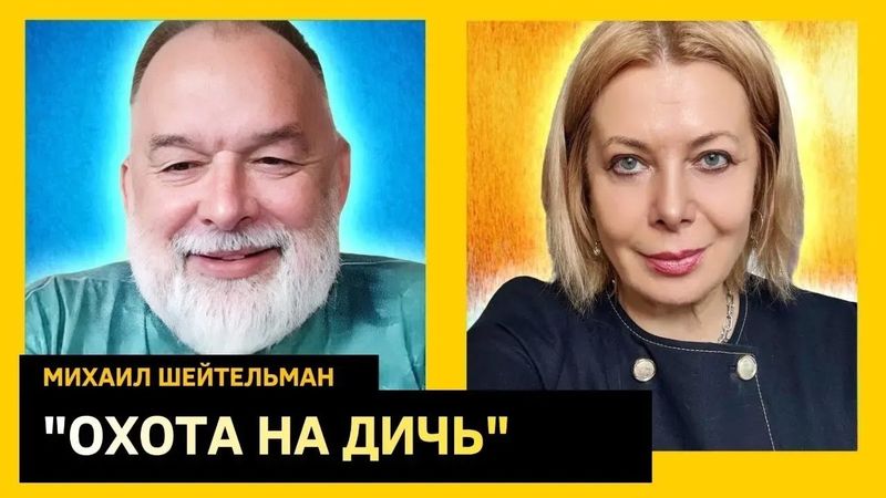 Трамп готовит удары по Москве и Питеру. Михаил Шейтельман