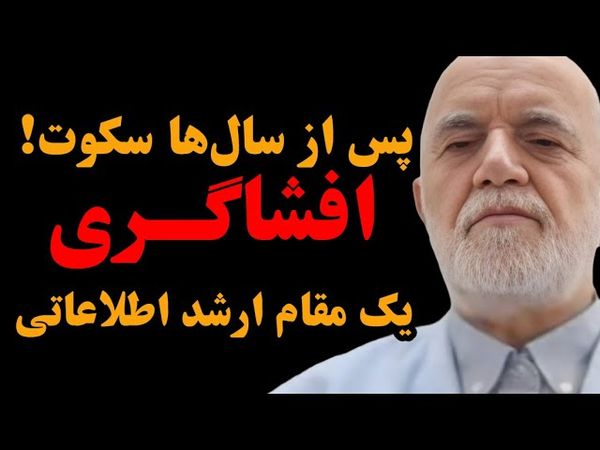 قسمت۱/ گفتگو با شیخ مصطفی سنایی فر، قائم مقام وقت حفاظت اطلاعات وزارت اطلاعات و دادستان ویژه روحانیت