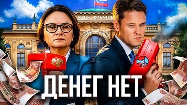 Главный обман экономики. Как делаются деньги