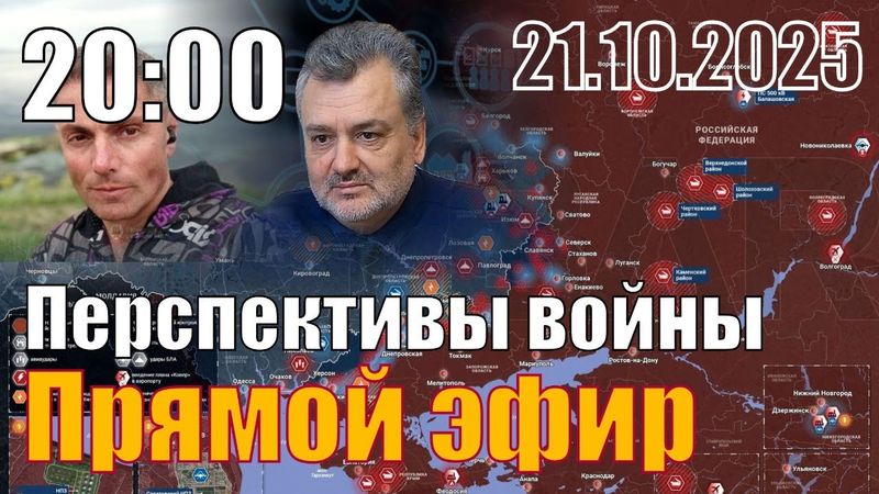 Перспективы войны. Пасков - Шегалов