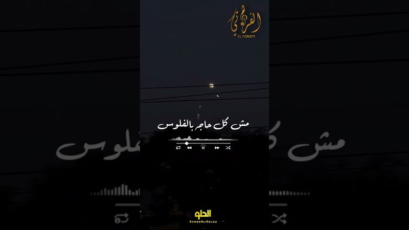 انتظرونا الاغنية الجديدة انتاج شركة الفرااتي غناء احمد الحلو