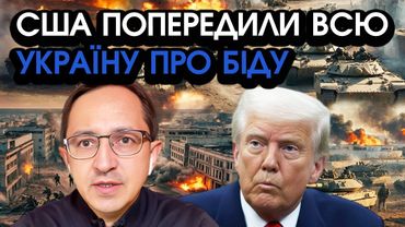 КЛОЧОК: США попередили УКРАЇНУ про несподівану БІДУ! Сталося те чого НІХТО НЕ МІГ УЯВИТИ! Послухайте